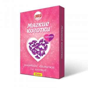 ПР0043875 Мягкие коготки пурпурные 40шт Cliny