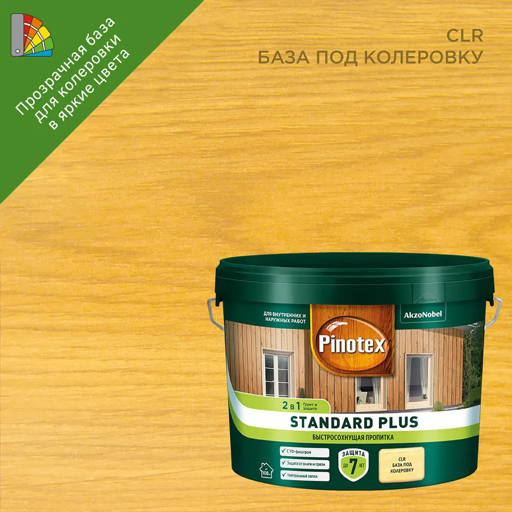 PINOTEX Standard Plus - антисептик для дерева с УФ-защитой и воском 86543986