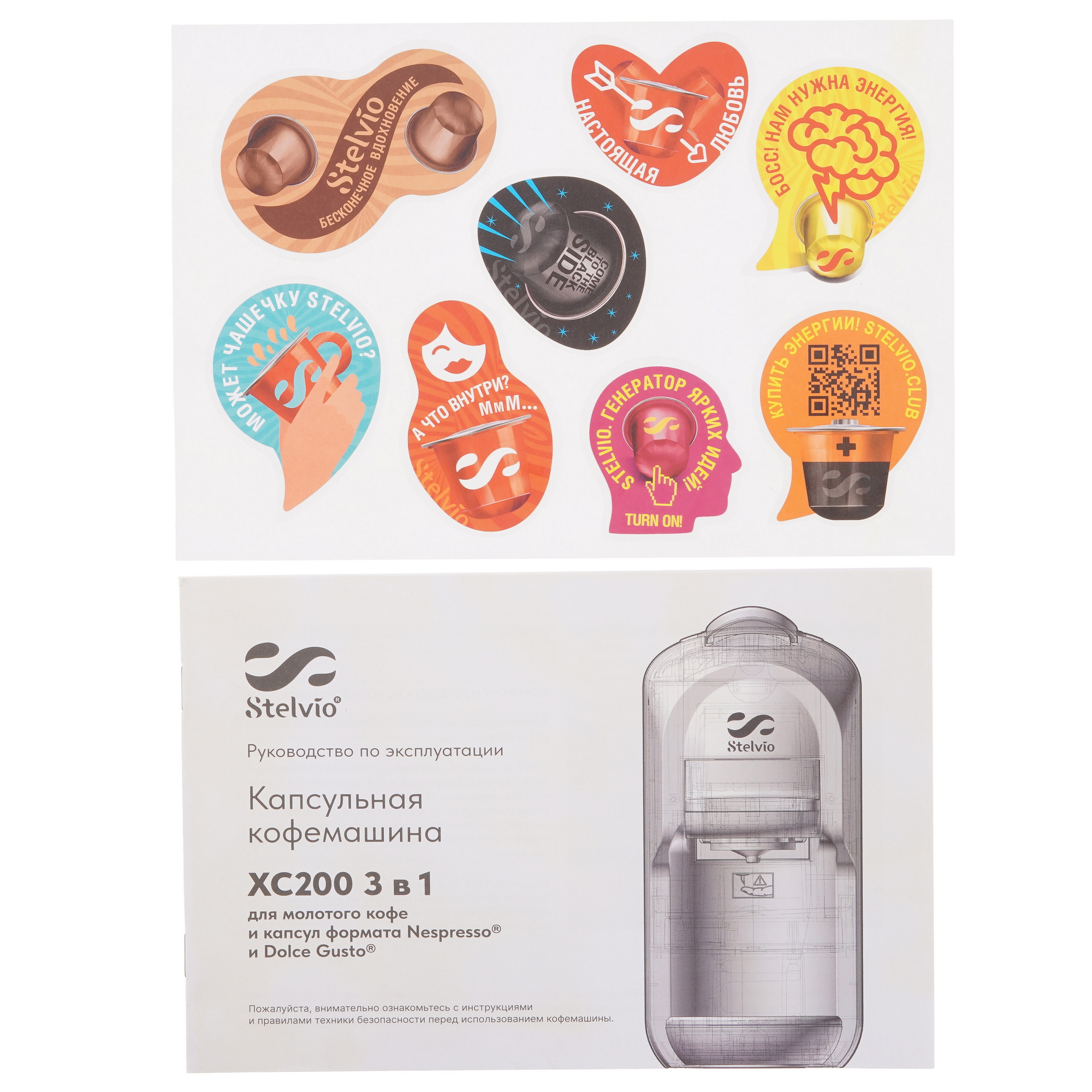9290644 Кофемашина капсульная Stelvio XC200 STDN-0082264 - Вид №7