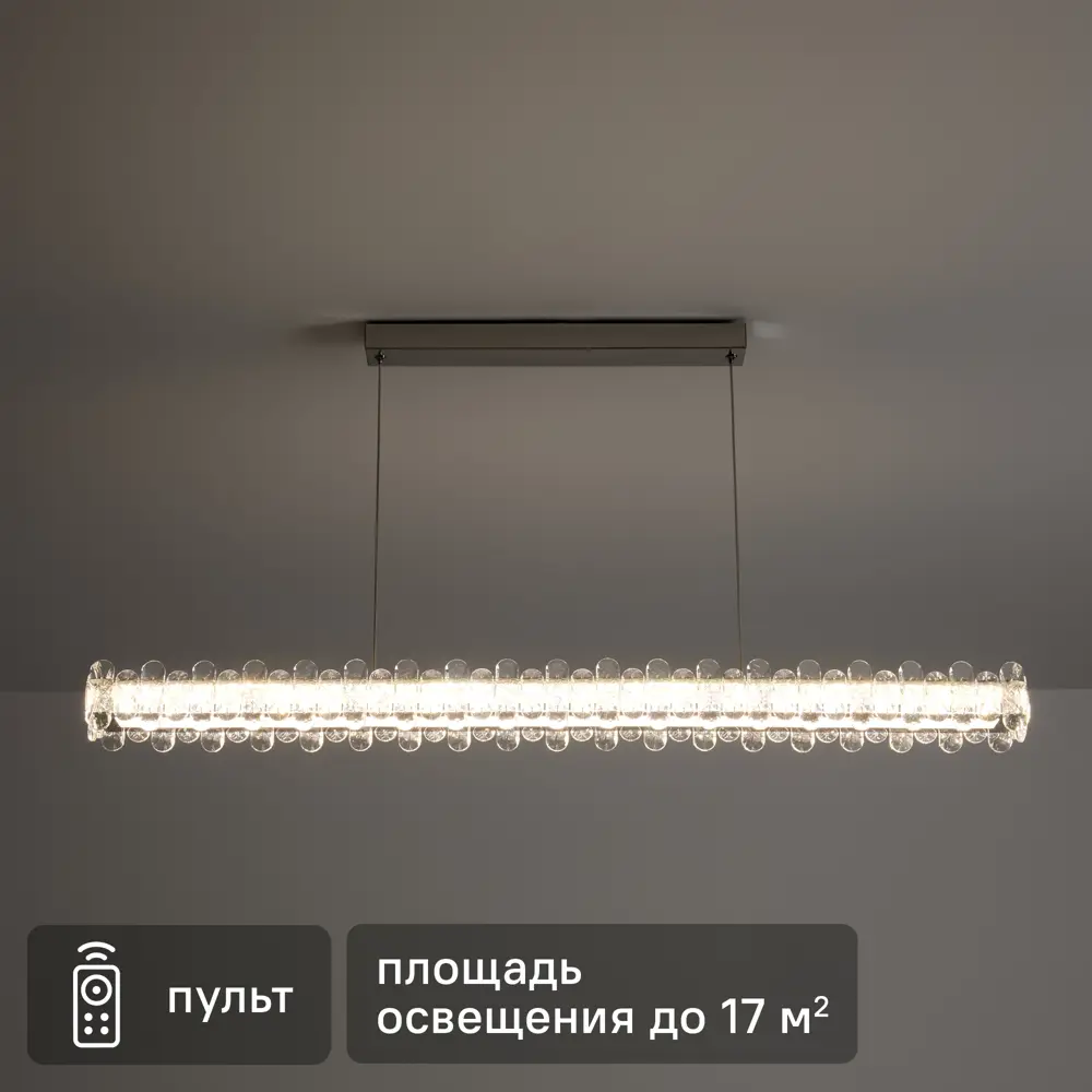 Светильник подвесной Garde с пультом управления 20 м² регулируемый белый свет цвет хром/прозрачный 89442332 STLM-2127922 Freya 