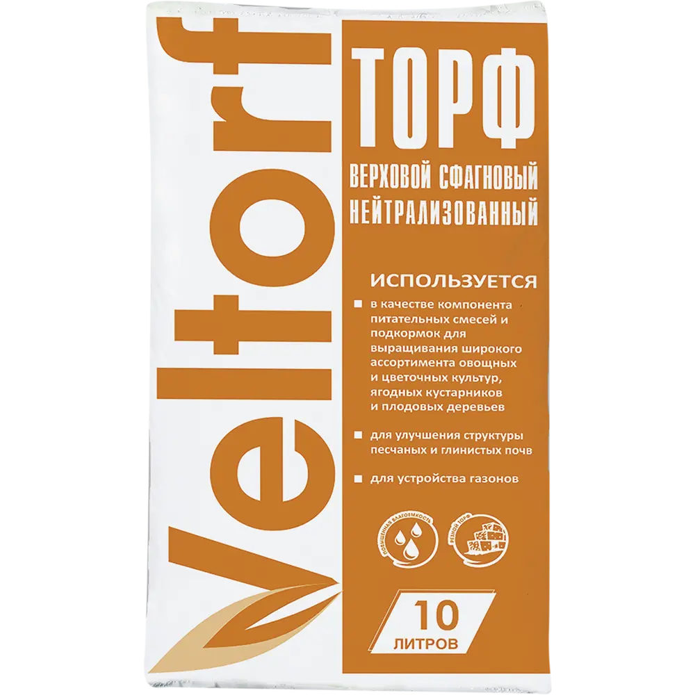 Торф верховой Veltorf нейтрализованный 10 л STLM-2123231