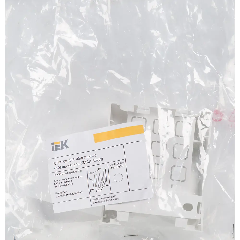 Адаптер IEK для напольного кабель-канала 80×20 мм 82411402 STLM-0026997 - Вид №1