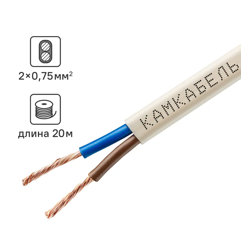 Провод Камкабель ШВВП 2x0.75 20 м ГОСТ цвет белый 81933827 STLM-2114033 