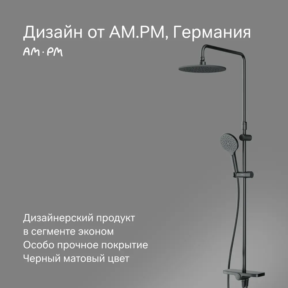 Душевая стойка AM.PM Moxie 3 режима цвет черный 87707670 STLM-2023371  - Вид №5