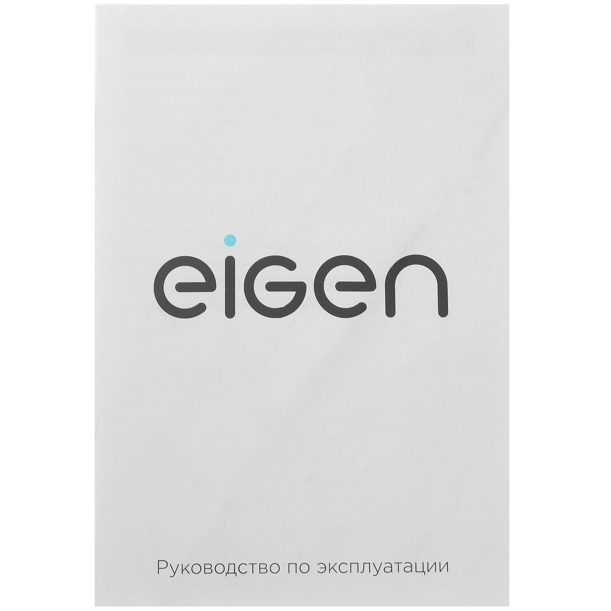 9047321 Микроволновая печь Eigen MW-FBSK900I серебристый STDN-0117894 - Вид №8