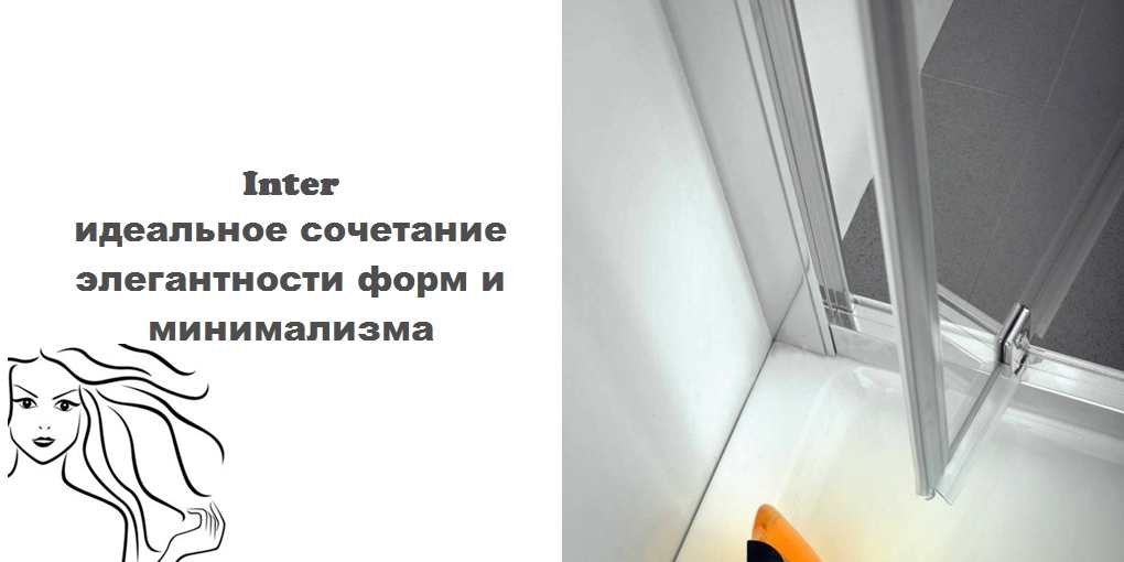 Шторка для душа S311200022 System pool INTER 2 SYSTEMPOOL - Вид №1