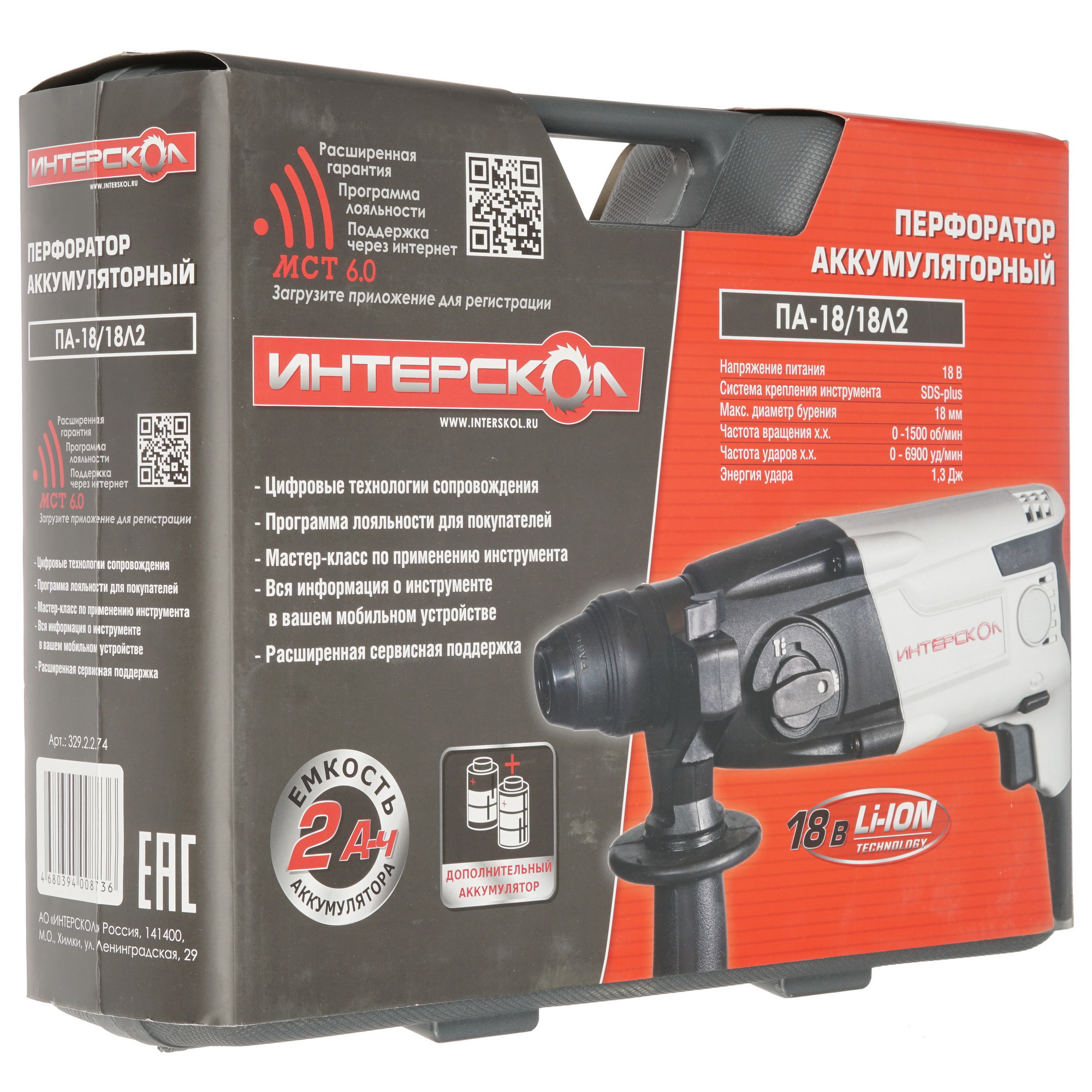 Перфоратор Интерскол ПА-18/18Л2 АПИ 18V 8192033 STDN-0089209 - Вид №7