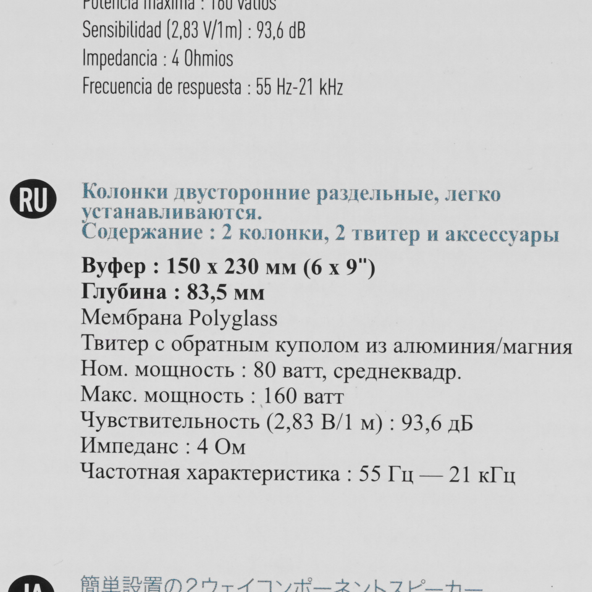 5368171 Компонентная акустическая система Focal ISU690 STDN-0079814 - Вид №9
