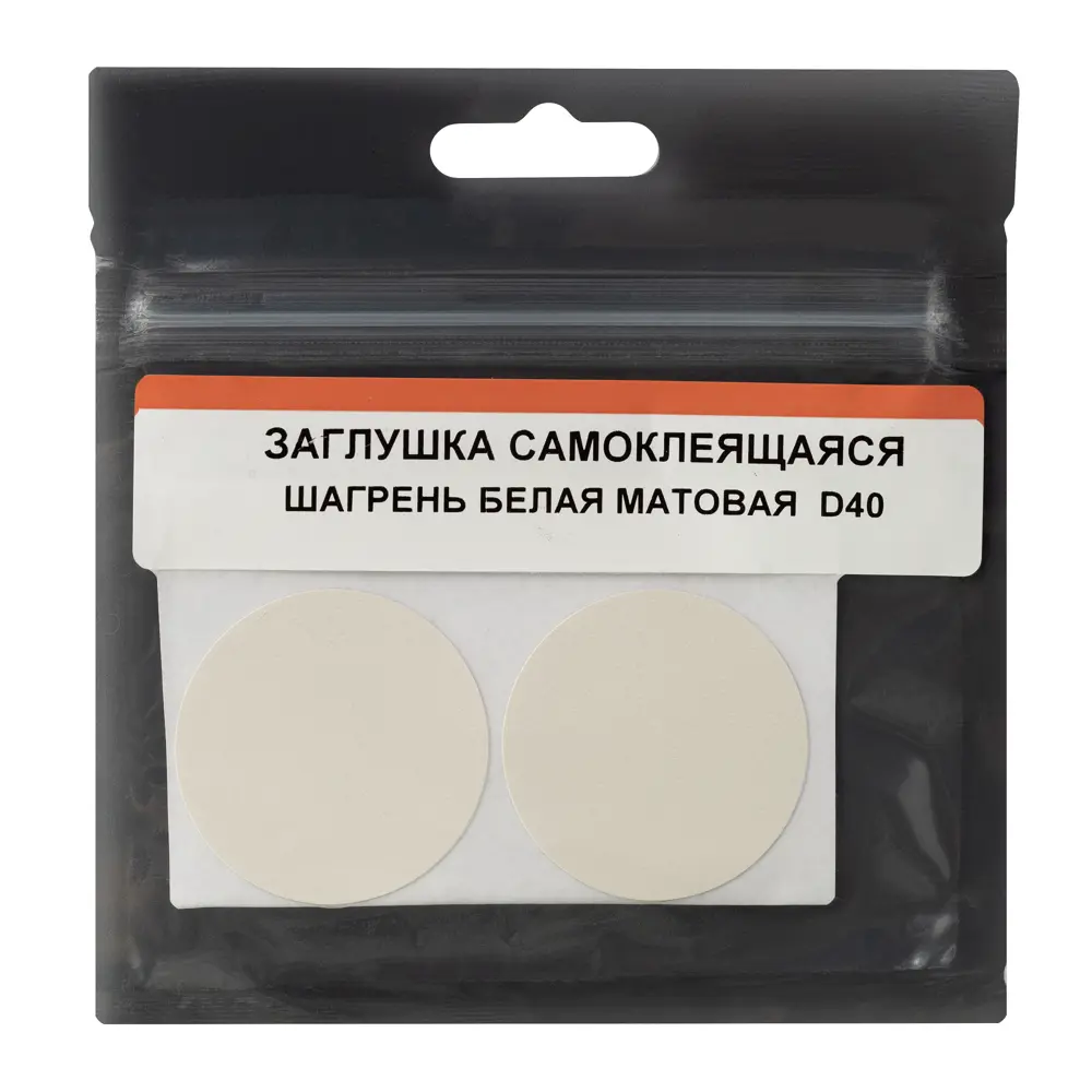 ЕВРОПАРТНЕР Заглушка самоклеящаяся для мебельных отверстий 40 мм 89395570 STLM-1500141 - Вид №2