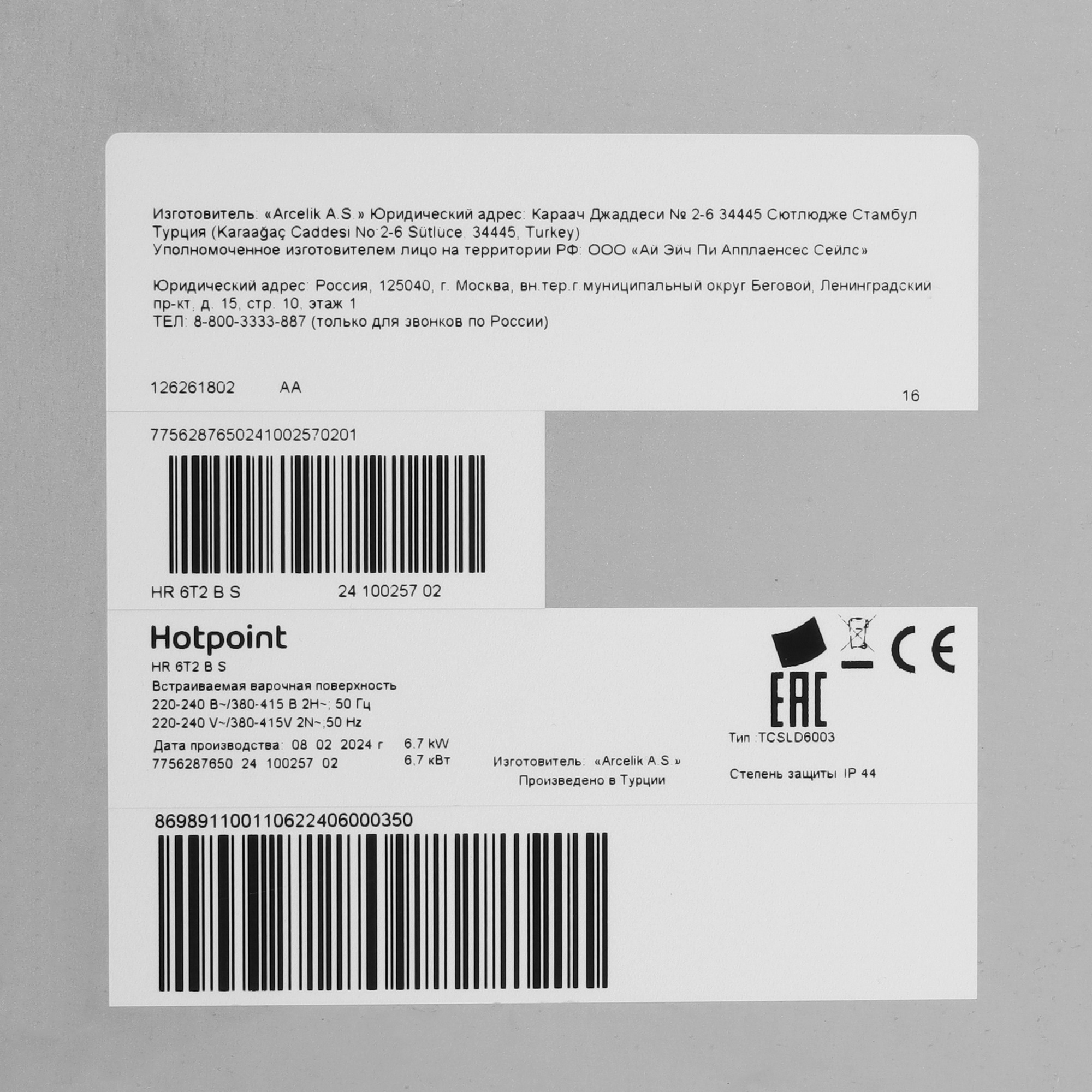 9106636 Электрическая варочная поверхность Hotpoint HR 6T2 B S STDN-0099848 - Вид №4