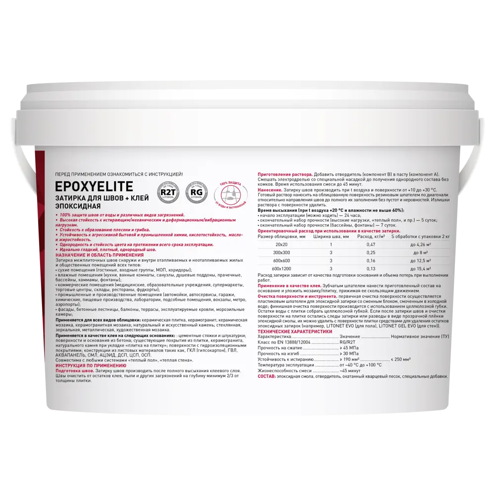 Затирка эпоксидная Litokol Эпоксиэлит Е.05 цвет серый базальт 2 кг EpoxyElite STLM-2194844 - Вид №3