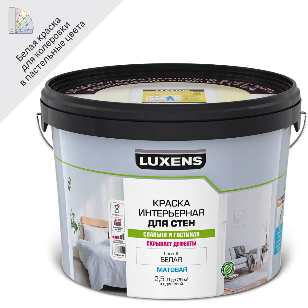 LUXENS Матовая интерьерная краска для стен с колеровкой, 2.5 л 84180999