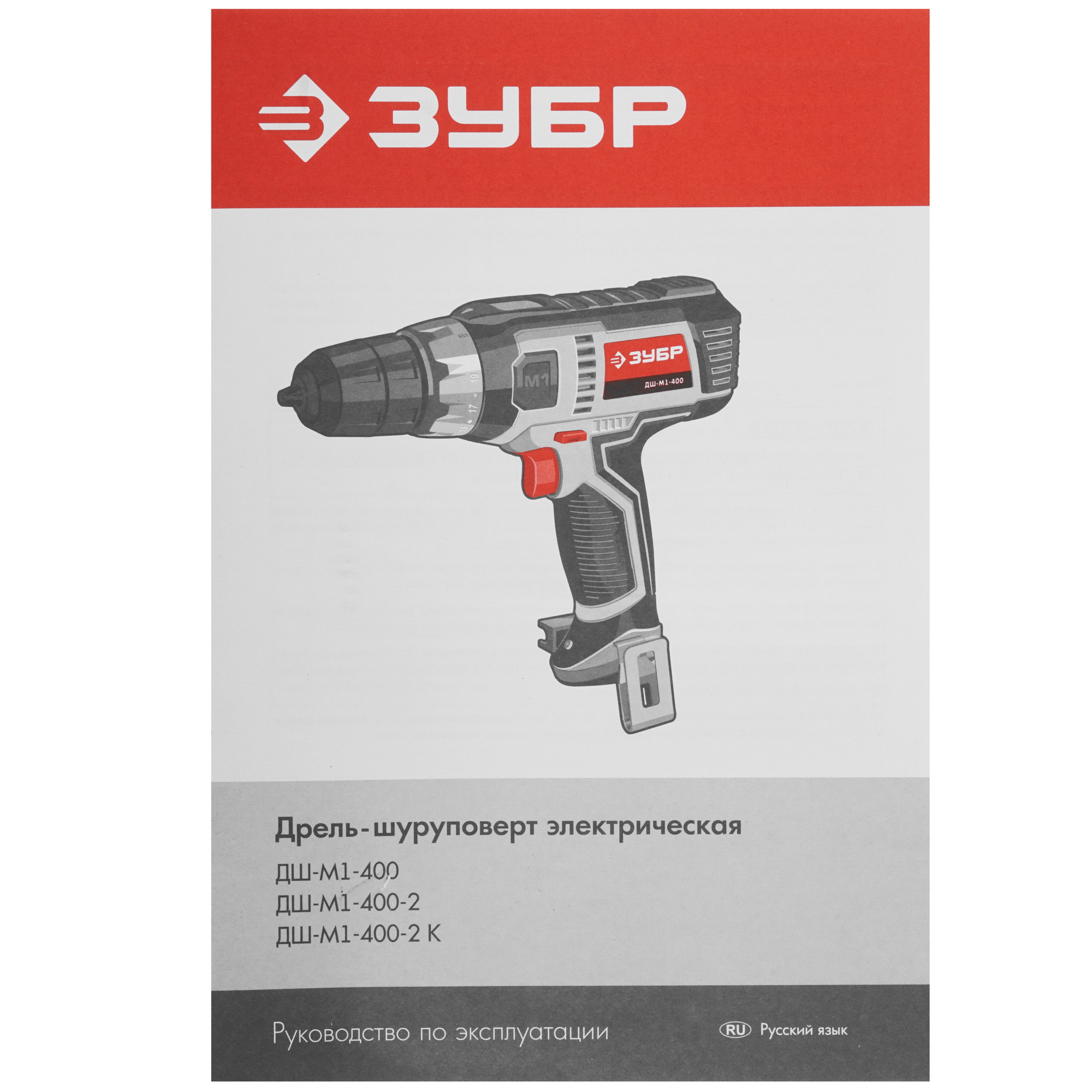 Дрель-шуруповерт Зубр ДШ-М1-400-2 К 5305665 STDN-0138038 - Вид №5