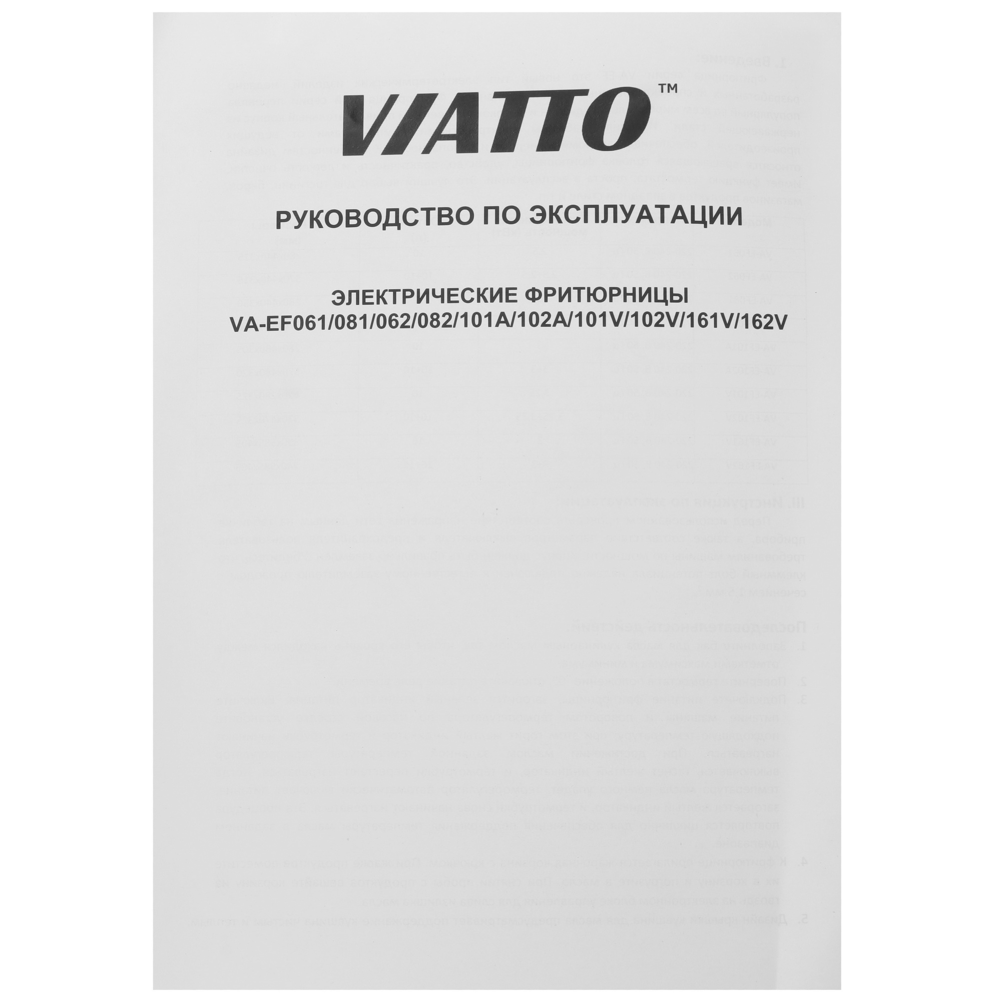 9985902 Фритюрница Viatto VA-EF082 серый STDN-0004942 - Вид №8