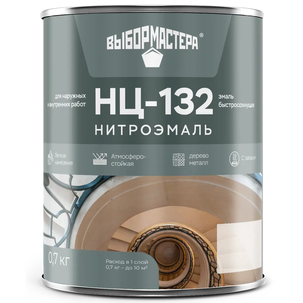 Эмаль НЦ-132 ВЫБОР МАСТЕРА - универсальное покрытие для внутренних и наружных работ 14713634 STLM-0005053 - Вид №1