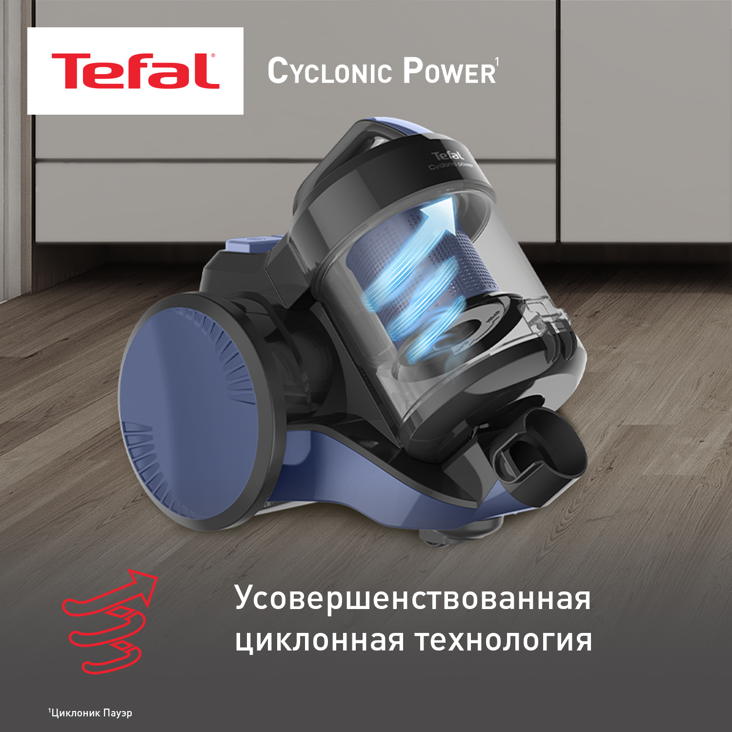 9267007 Пылесос Tefal Cyclonic Power TW1931RH синий STDN-0039288 - Вид №5
