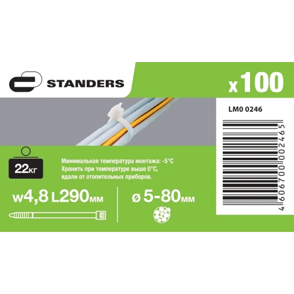 Santreyd: Нейлоновые хомуты для кабеля 4.8x290 мм белые (100 шт) 89124385 STLM-1107602 - Вид №2