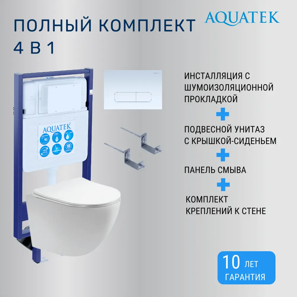 Комплект инсталляция с унитазом Aquatek Европа 4 в 1, безободковый с микролифтом, клавиша цвет белый STLM-2120468 - Вид №2
