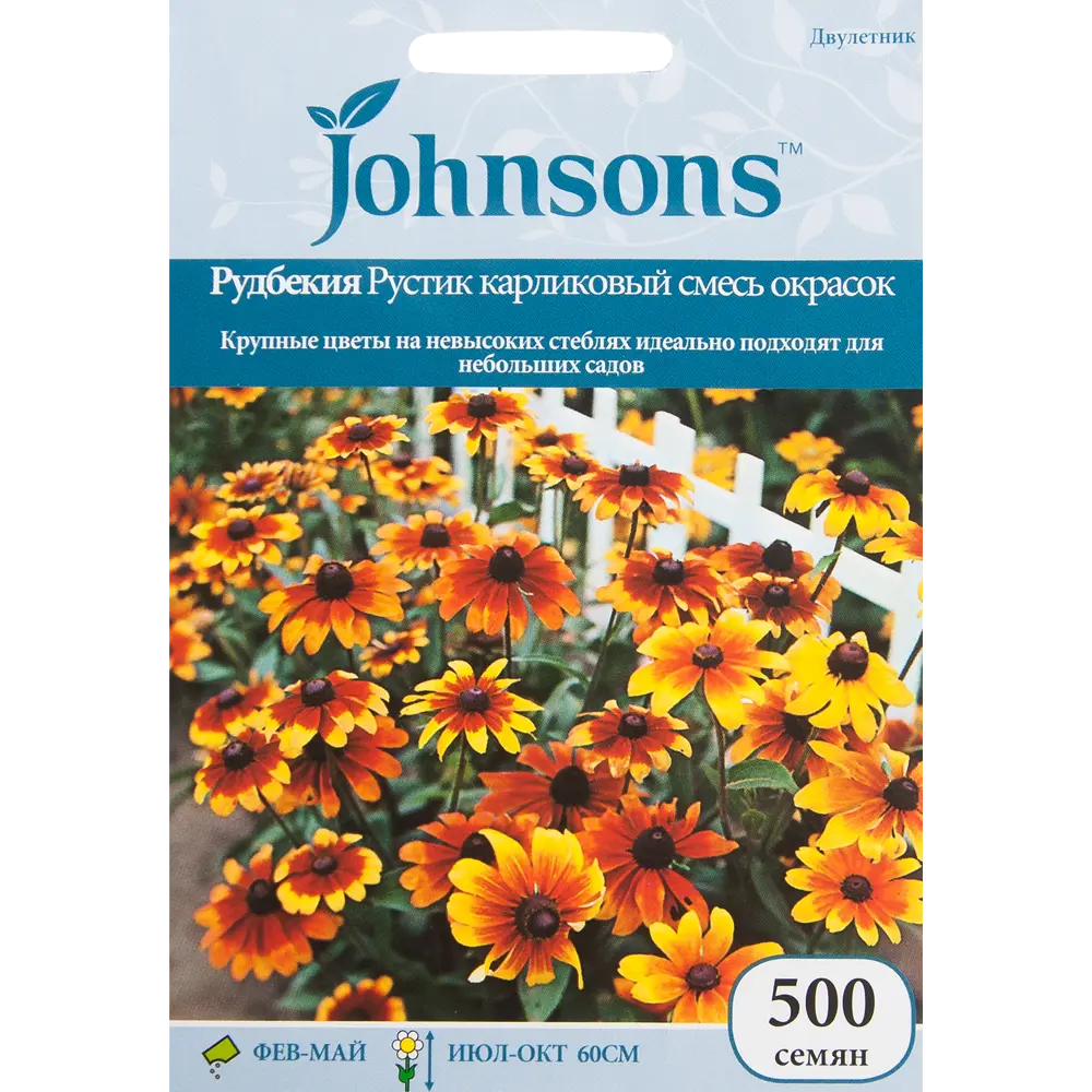 Рудбекия Рустик карликовая, 500 шт. 13877442 STLM-2053018 JOHNSONS 