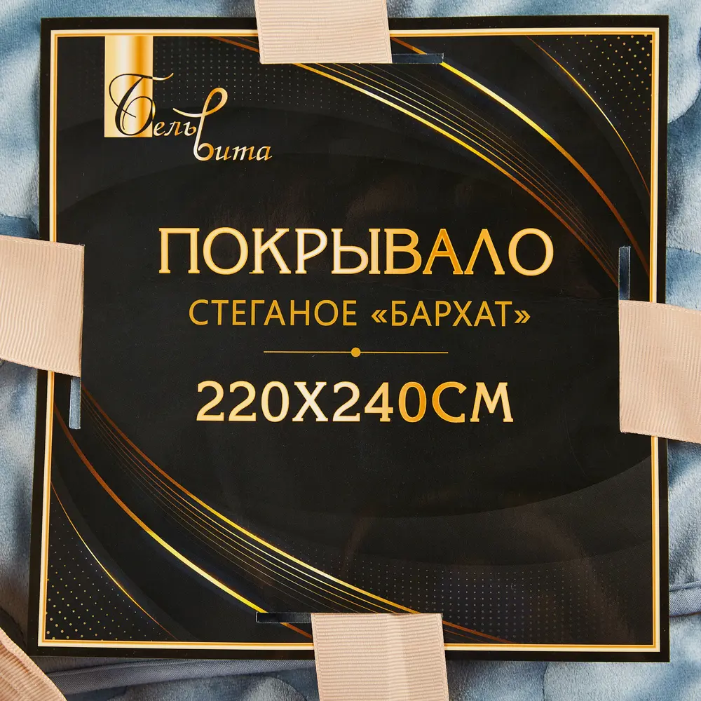 Покрывало Ромб 220x240 см бархат цвет серо-голубой Бельвита STLM-2176374 - Вид №5