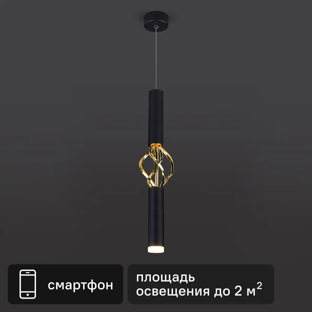Светильник подвесной светодиодный Eurosvet Lance 2 м² теплый белый свет цвет черный/золото 84784543 STLM-2178399 