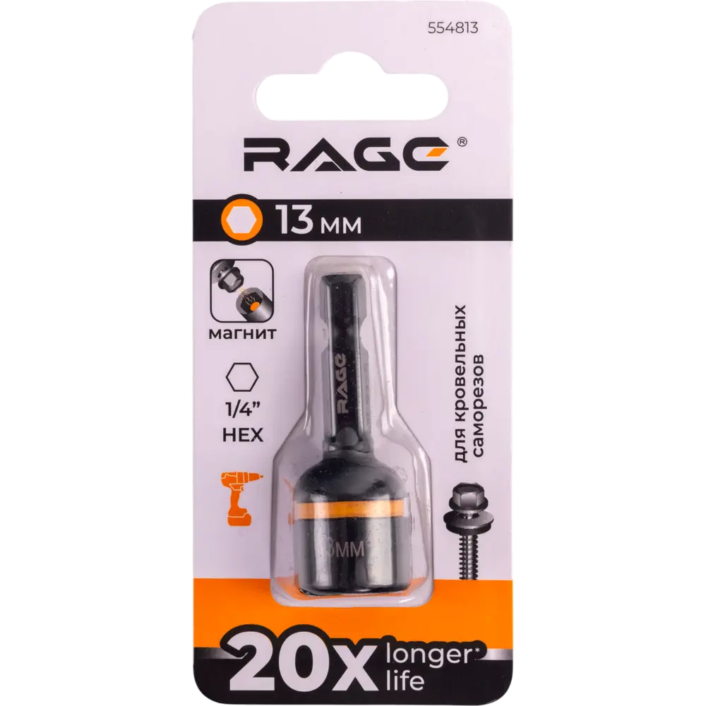 Бита торцевая магнитная Rage 554813 13x48 мм STLM-2037646 - Вид №8