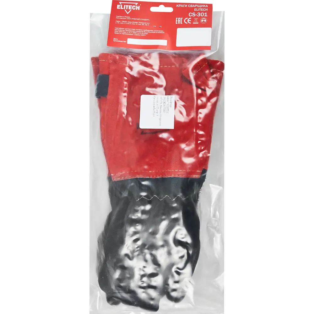 Краги сварщика спилковые Elitech 185341 размер единый STLM-2088170 - Вид №2