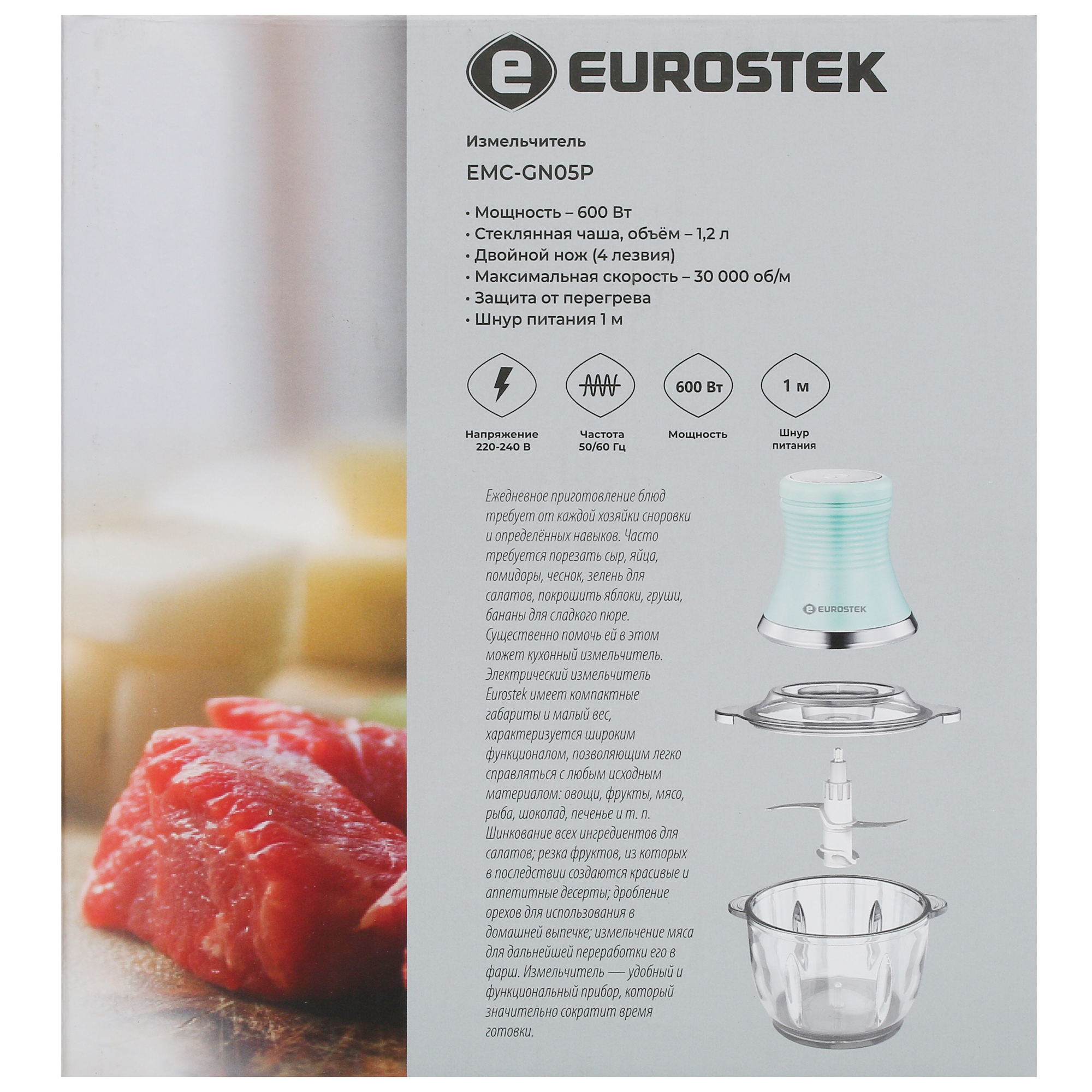 9022837 Измельчитель  EuroStek EMC-GN05P бирюзовый STDN-0082754 - Вид №6