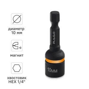 Бита торцевая магнитная Rage 554810 10x48 мм
