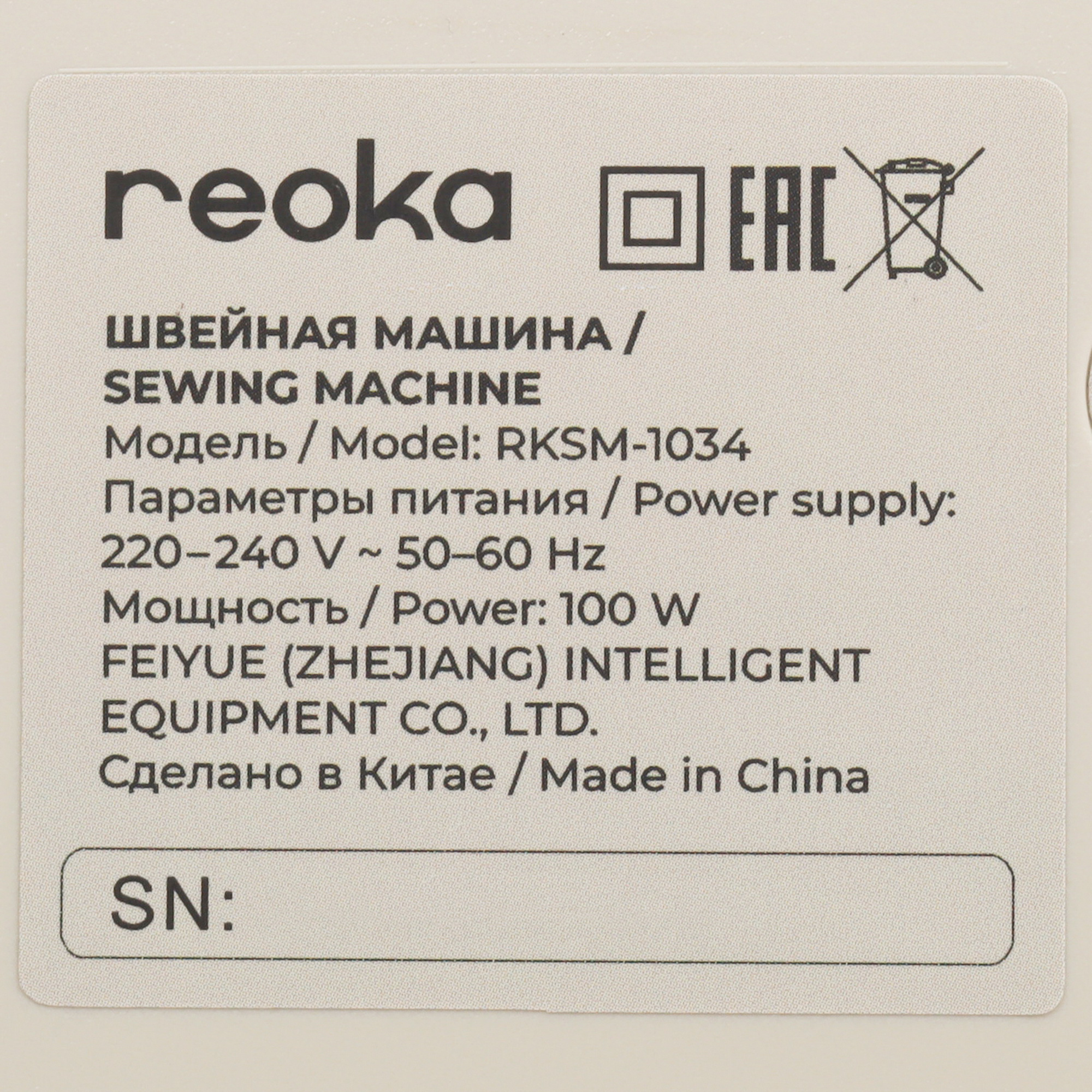9134822 Швейная машина Reoka RKSM-1034 STDN-0148049 - Вид №4