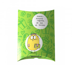 12-00033 Коробка "пирожок" подарочная Книга лучший подарок,но она не влезла Антибуки
