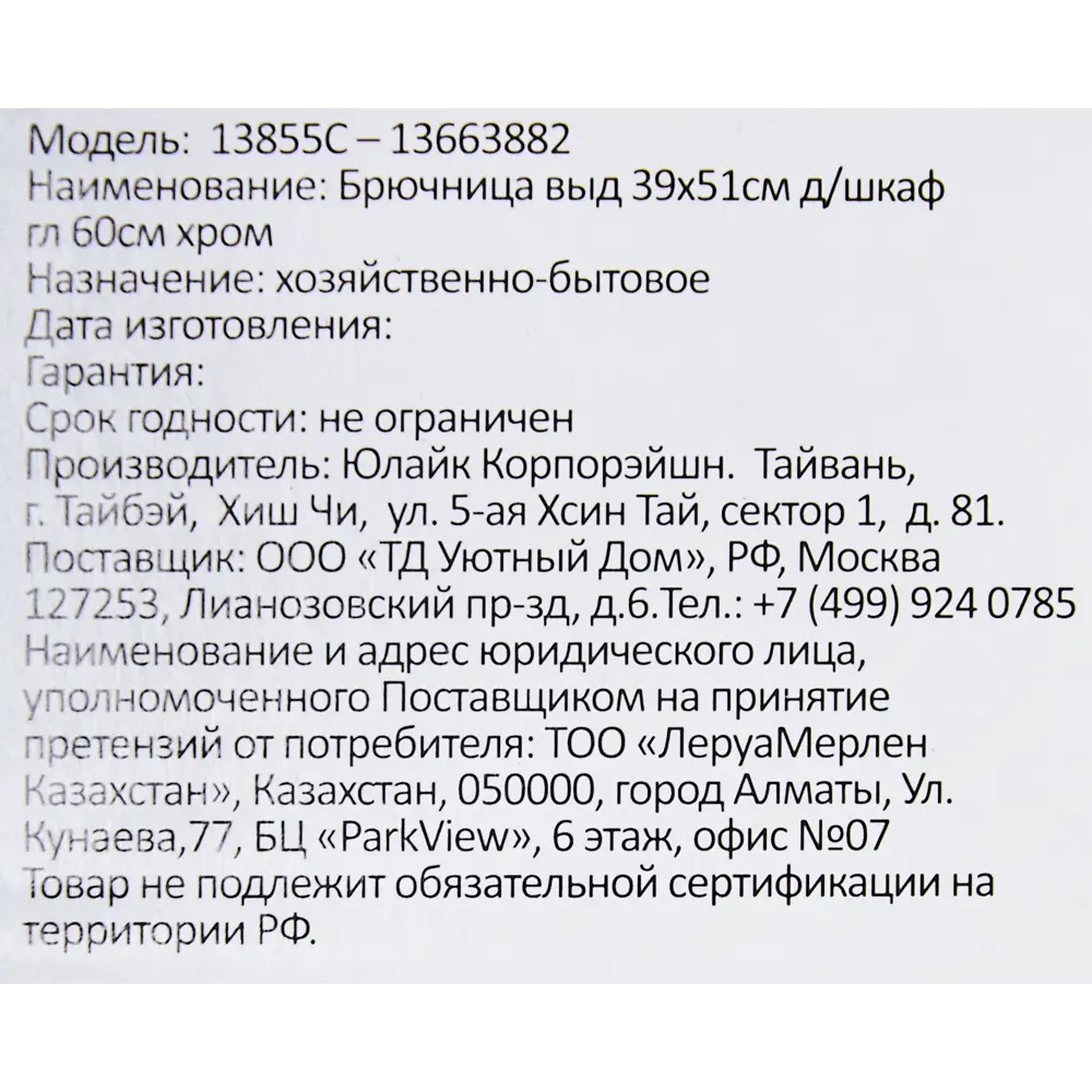 Брючница для шкафа выдвижная Spaceo 39х51 см, металл STLM-2004519 - Вид №3