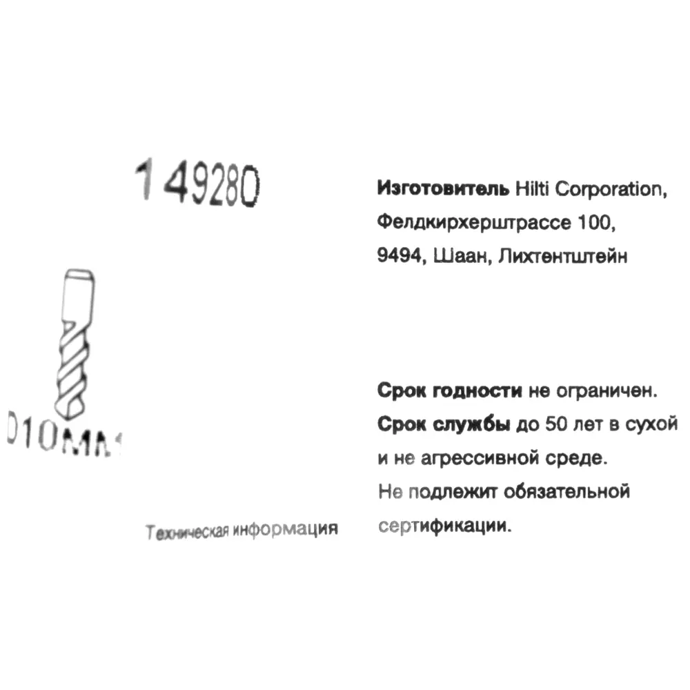 Анкер втулочный Hilti HLC-H 10x60 мм 82656678 STLM-2212603  - Вид №3