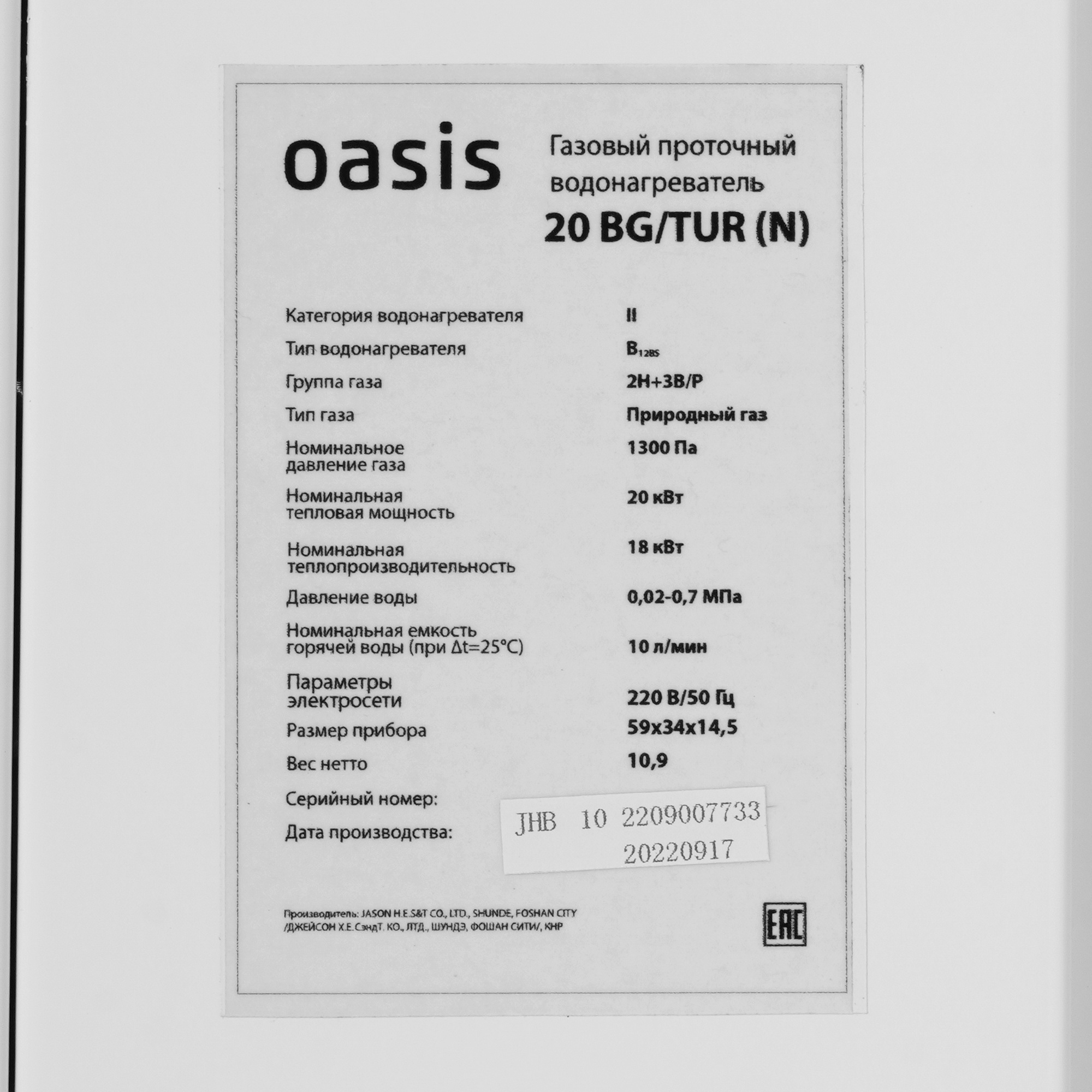 9959818 Водонагреватель газовый Oasis Glass 20 BG/TUR STDN-0004497 - Вид №4