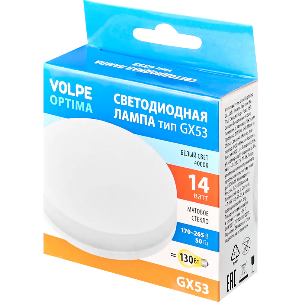 Светодиодная лампа Volpe GX53 с нейтральным белым светом для точечного освещения 89830459 STLM-1374708 - Вид №4