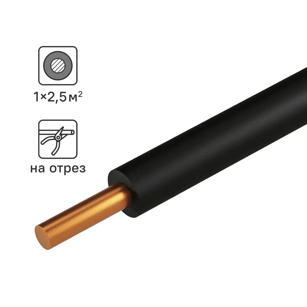 Провод Tdm Electric ПуВнг-LS 1x2.5 на отрез ГОСТ цвет черный STLM-2020786