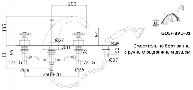 Смеситель на борт ванны с ручным выдвижным душем CEZARES GOLF-BVD-02 - Вид №1