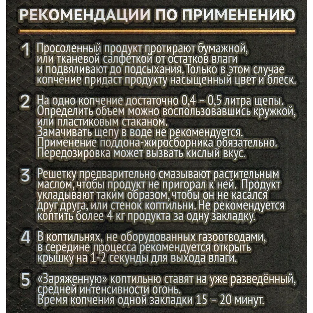 Santreyd: Набор щепы для копчения «Ольха, Ветла, Груша» 500 г 18665191 STLM-0011942 - Вид №2