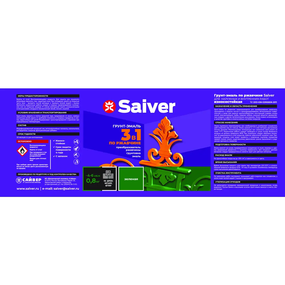 Грунт-эмаль по ржавчине 3 в 1 Saiver гладкая цвет зеленый 0.8 кг 83402816 STLM-2202098  - Вид №4