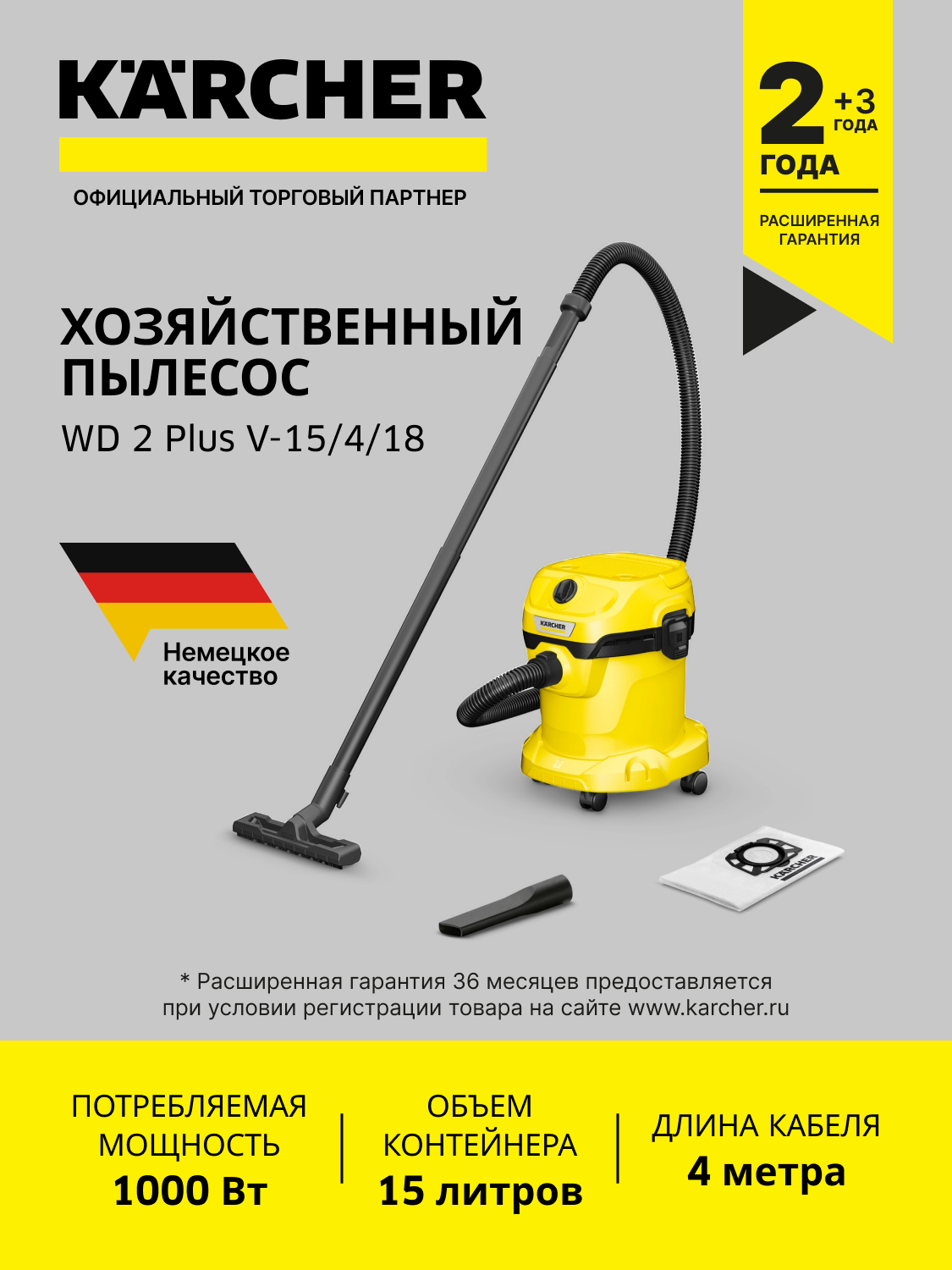 Хозяйственный пылесос  Karcher WD 2 Plus V-15/4/18 5355840 STDN-0063918 - Вид №15
