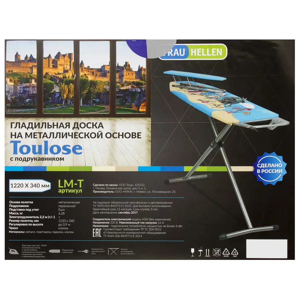Гладильная доска Toulose 18870987 STLM-2108885 Santreyd  - Вид №8