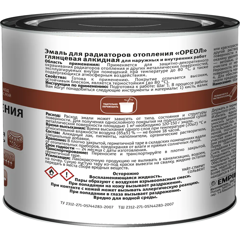 Эмаль алкидная для радиаторов отопления Ореол глянцевая 0.5 кг 84439971 STLM-2102106  - Вид №2