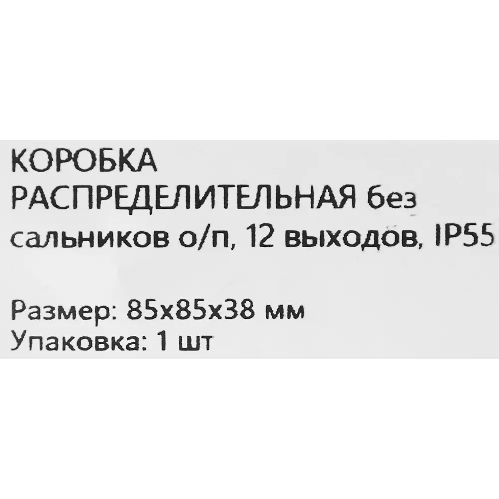 Распределительная коробка Экопласт 85x85x38 мм для электромонтажа 84724500 STLM-0054092 - Вид №3