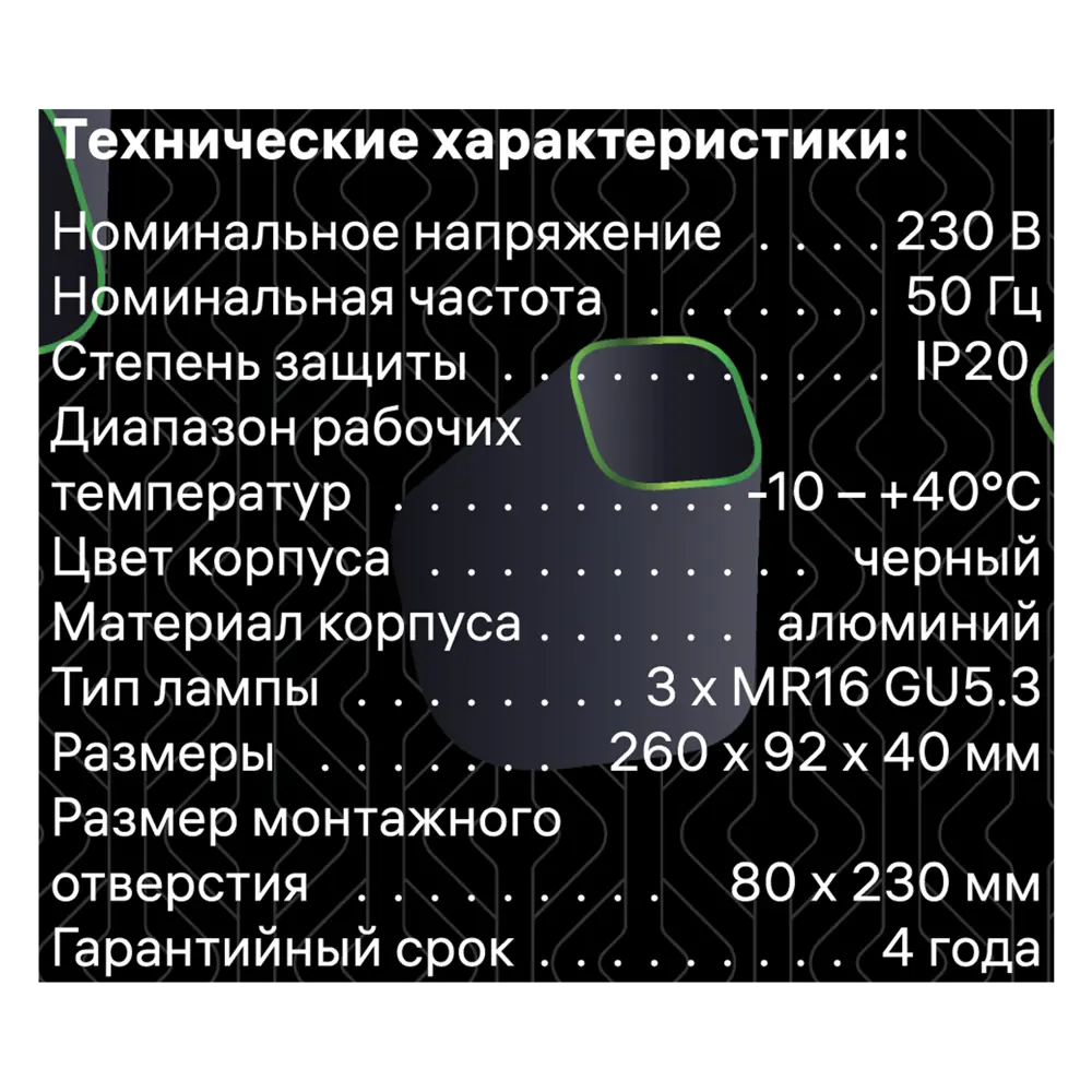 Светильник точечный встраиваемый Ritter Artin 51422 0 3xGU5.3 под отверстие 8x240 мм цвет черный 83979021 STLM-2044634  - Вид №16