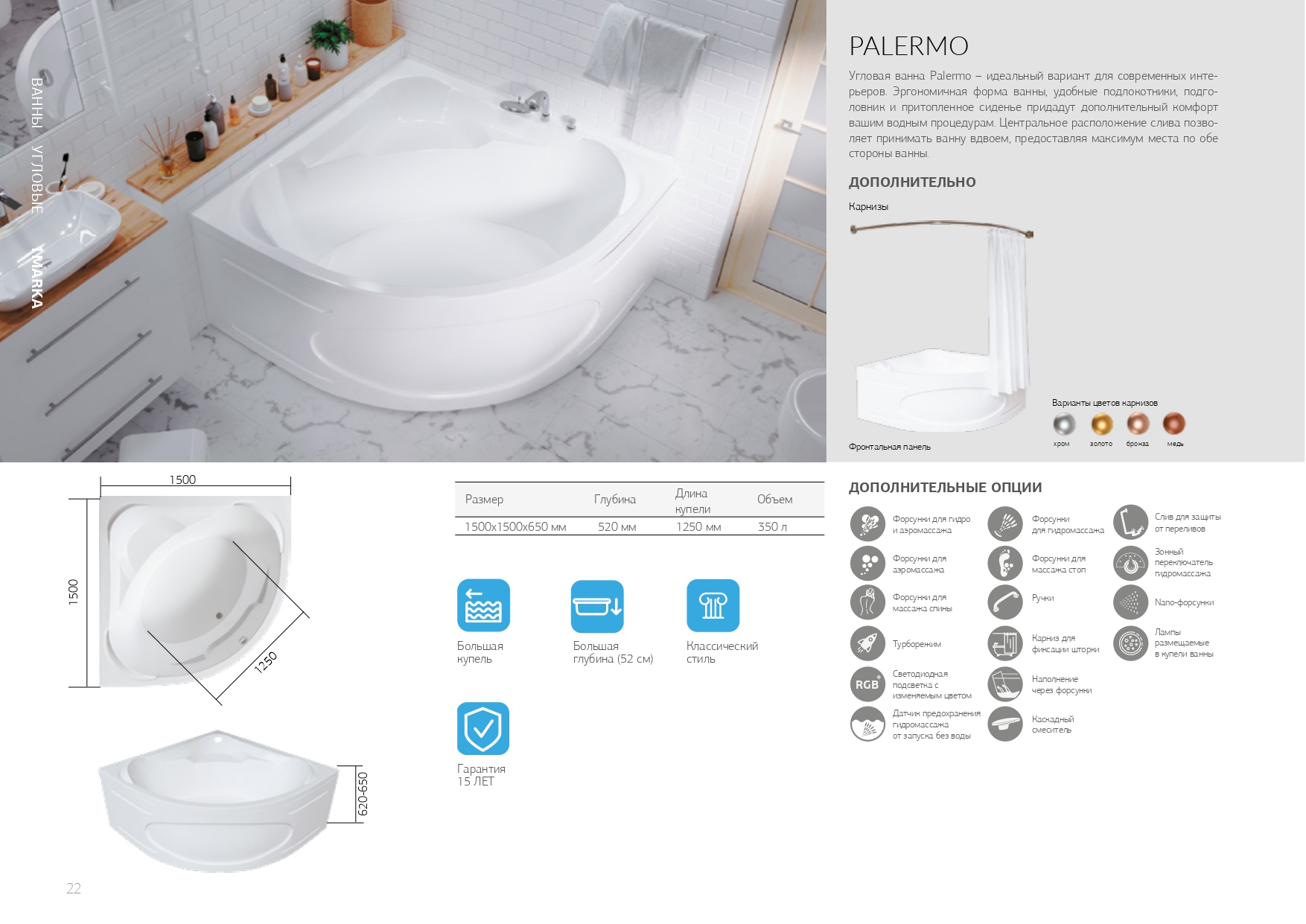 04960 Ванна 1Marka PALERMO 150x150 1 Marka PALERMO  - Вид №3