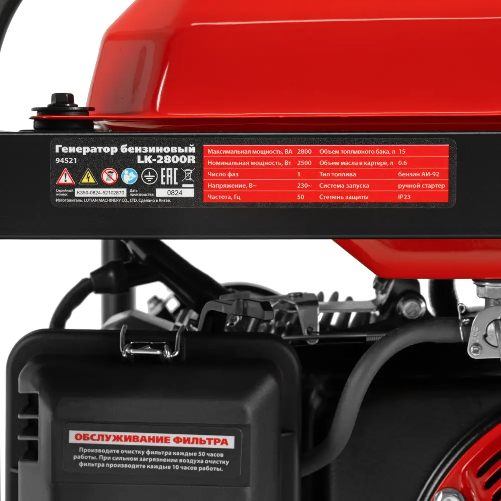 Бензиновый генератор Kronwerk LK-2800R 2.8 кВт - надежное энергоснабжение 89386578 STLM-1364360 - Вид №14