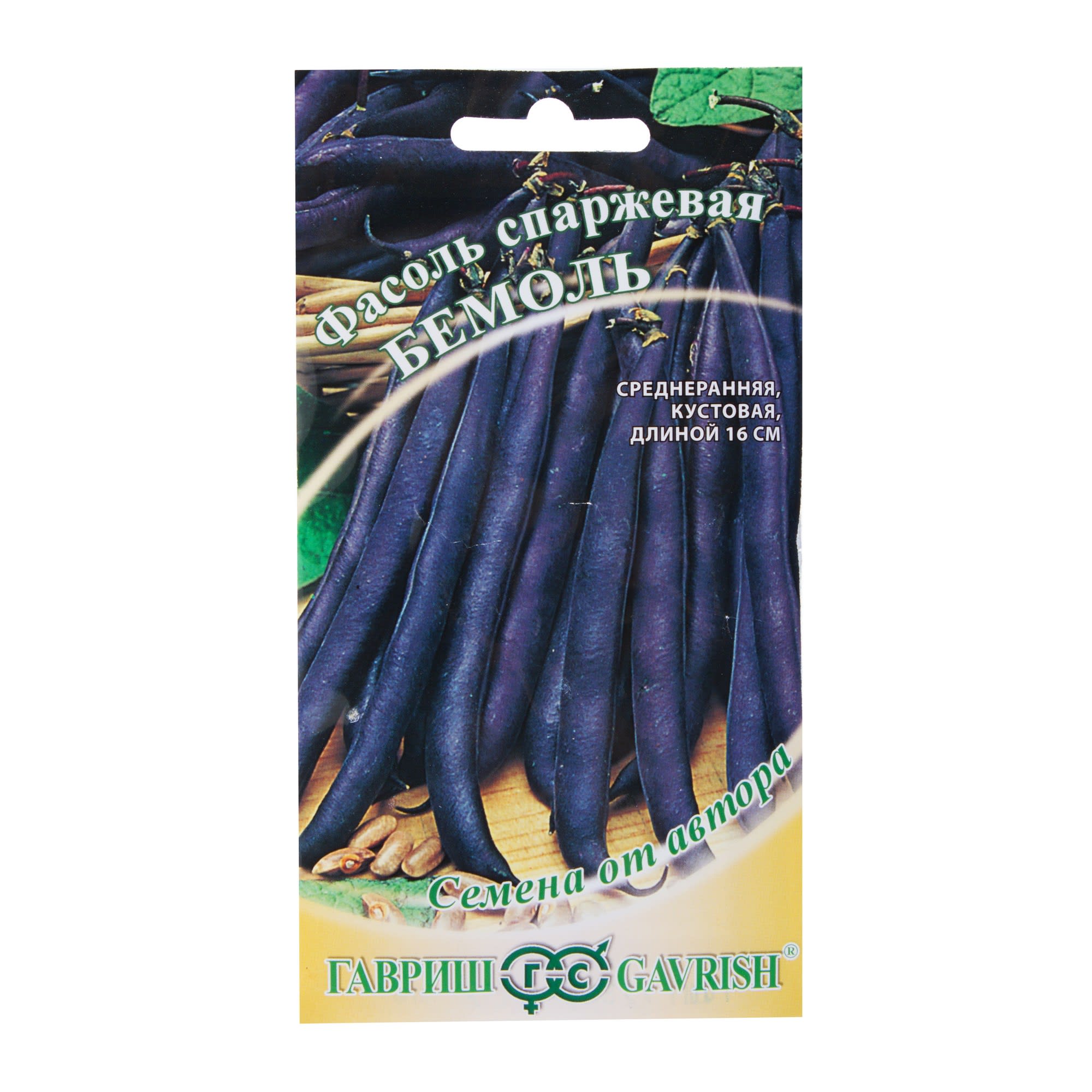 13900155 Семена Фасоль «Бемоль» серия «Семена от автора» Santreyd 