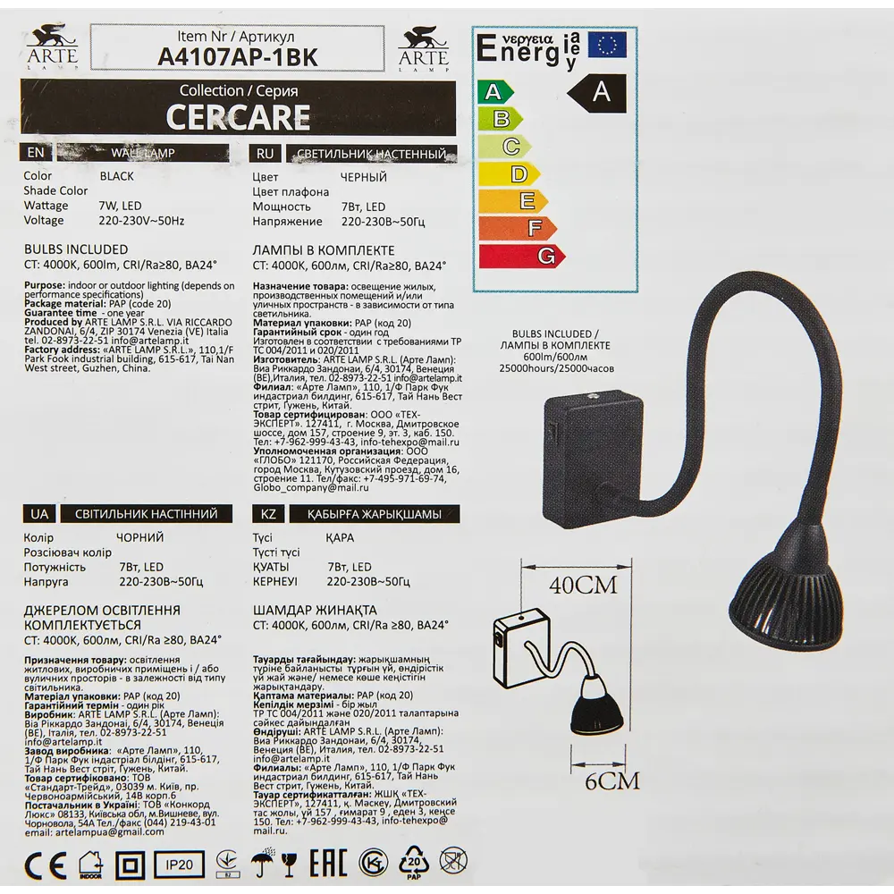 Бра светодиодное Cercare 1x7 Вт металл/пластик цвет чёрный 82055305 STLM-2049394 Arte Lamp  - Вид №8