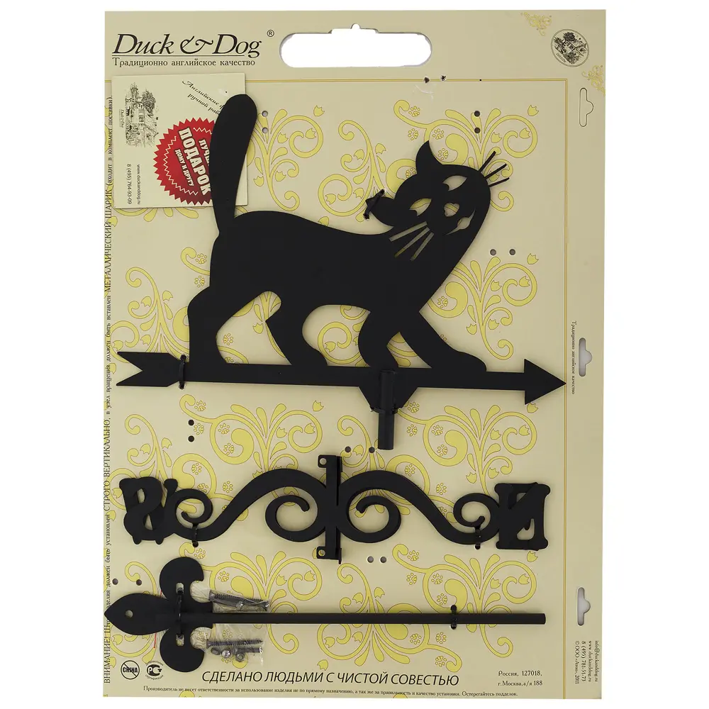 Флюгер Duck&Dog «Кот Васька» — ветроуказатель с дизайном кота 18666791 DUCKANDDOG STLM-0011955 - Вид №1