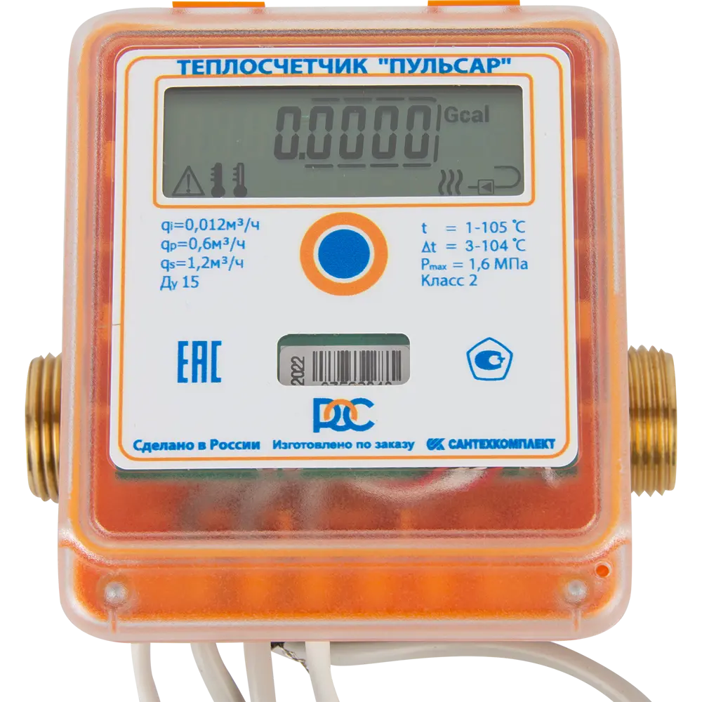 Теплосчетчик Пульсар механический обратный STLM-2023549 - Вид №2